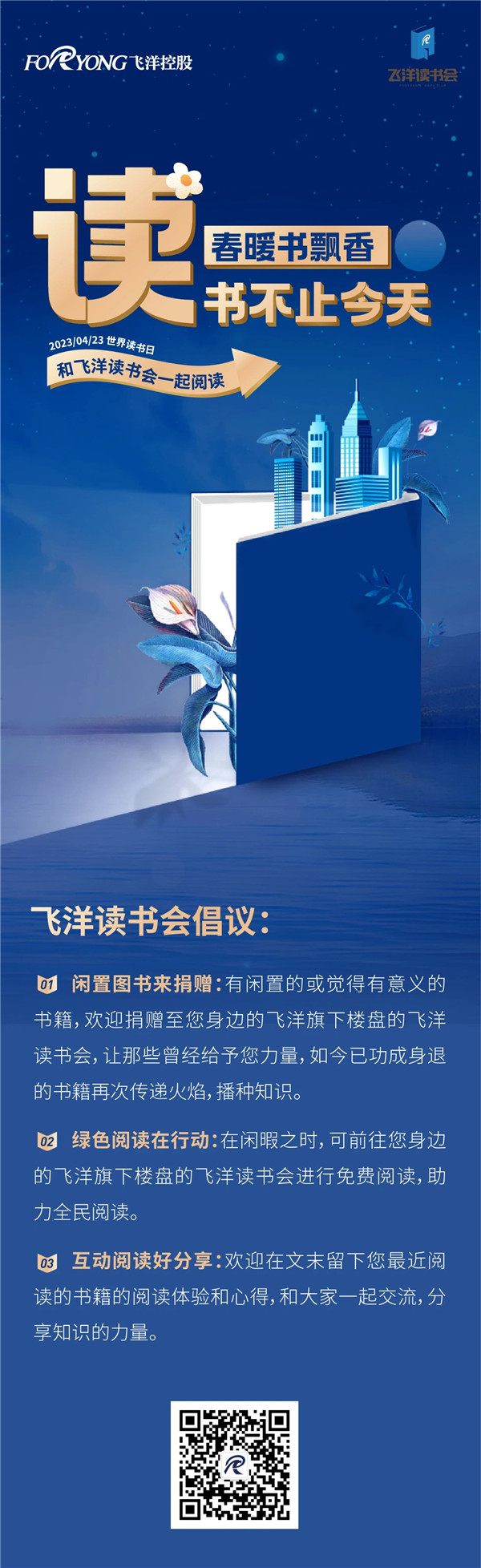 微信图片_20230424155932.jpg